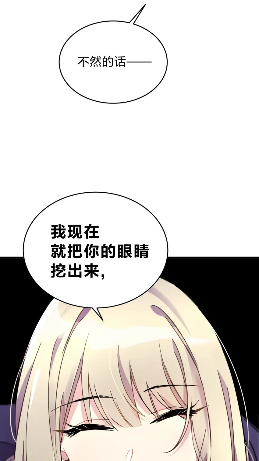 001 少年与“盲”女 第242页