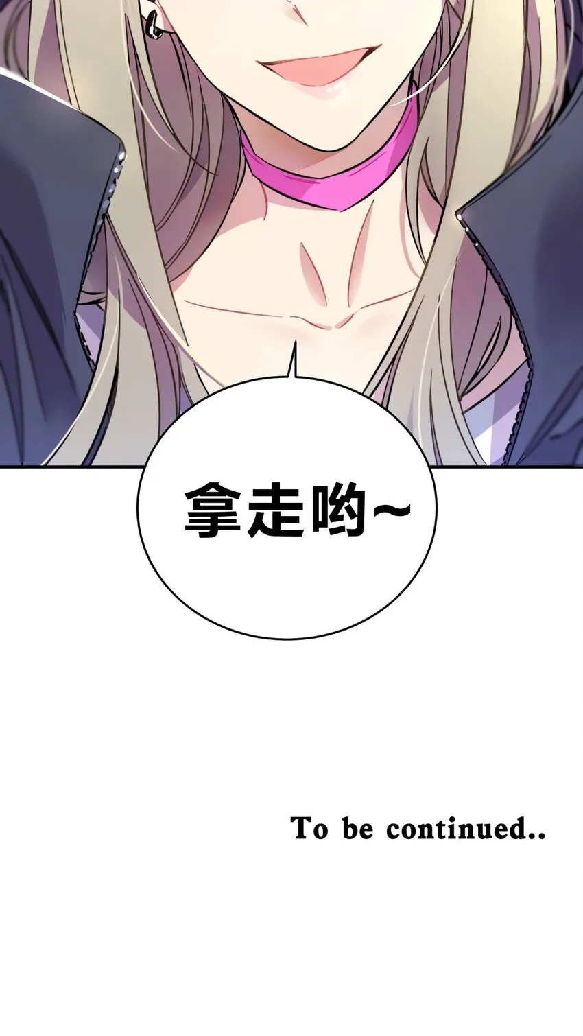 001 少年与“盲”女 第243页