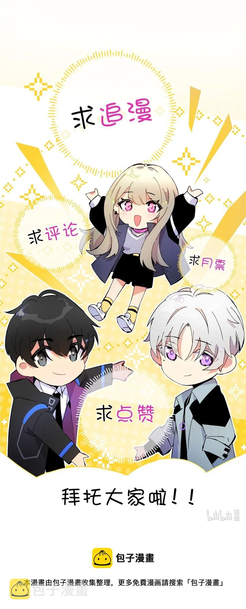 001 少年与“盲”女 第246页