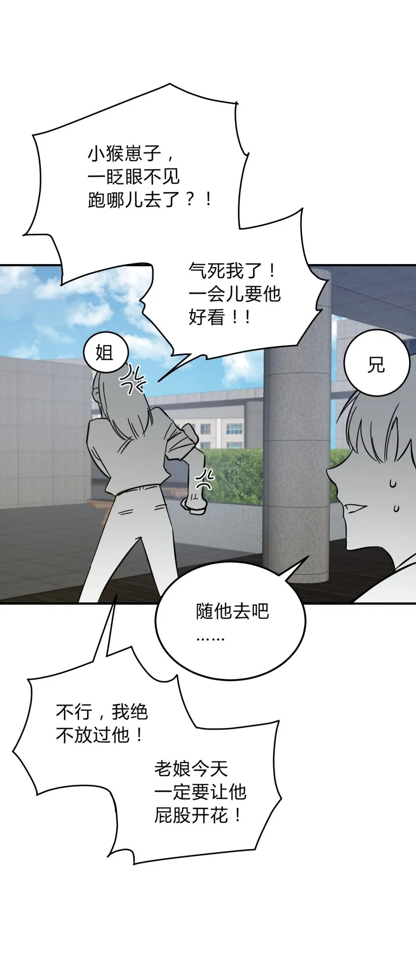 18.6 番外 第3页