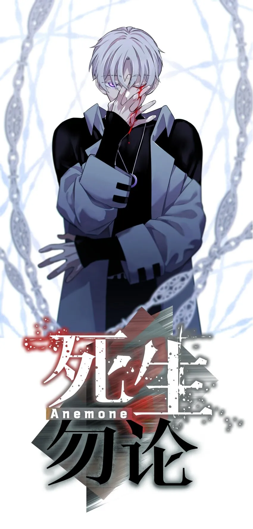 18.5 所谓死物（下） 第1页