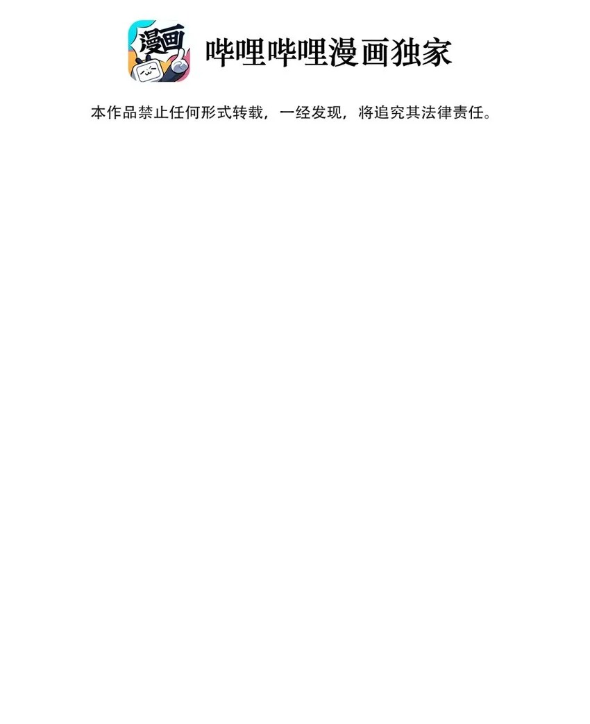 18.5 所谓死物（下） 第3页