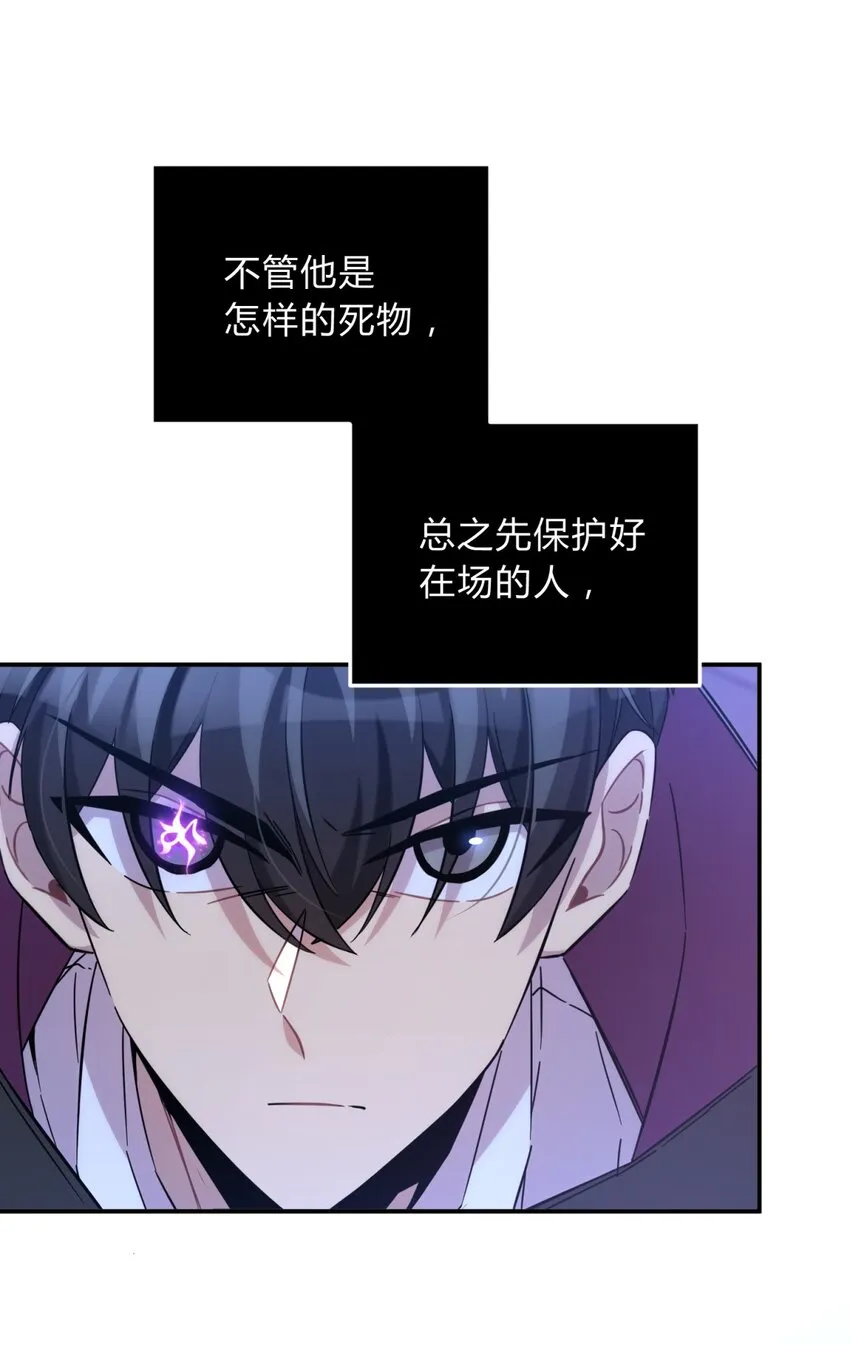 18.5 所谓死物（下） 第25页
