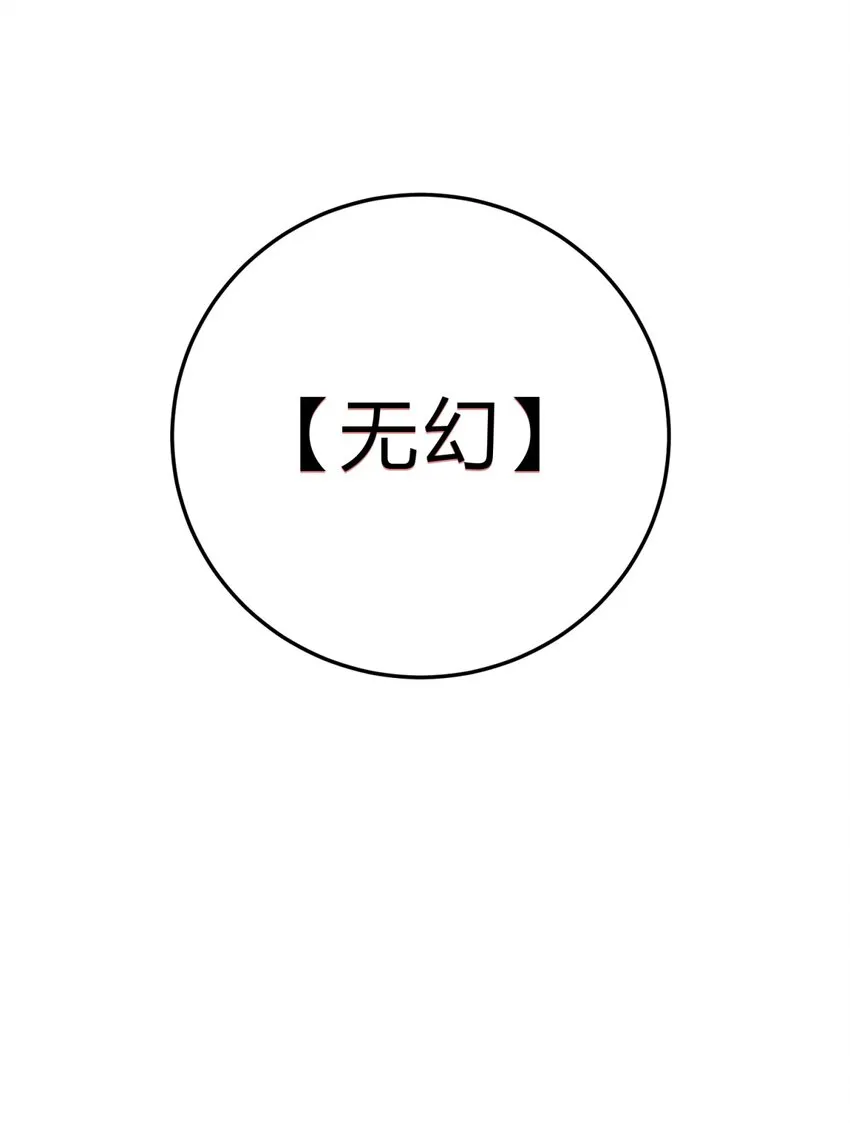 18.5 所谓死物（下） 第34页