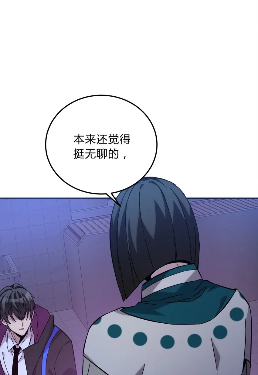 018 所谓死物（上） 第1页