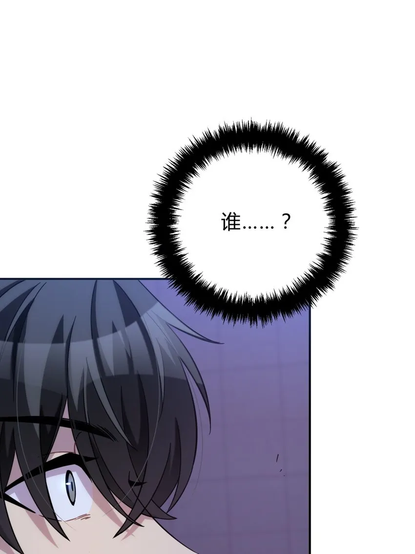 018 所谓死物（上） 第4页