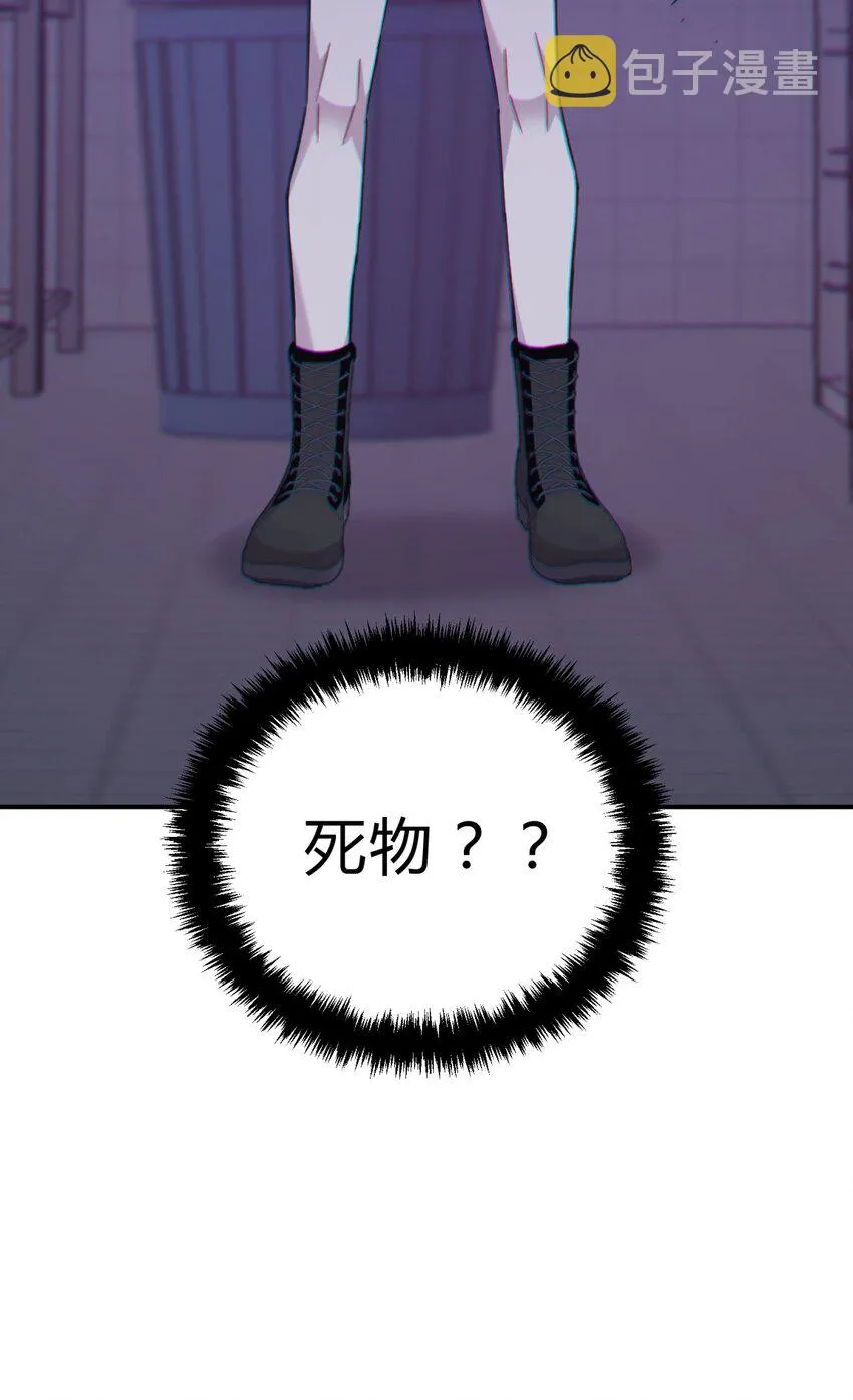 018 所谓死物（上） 第11页