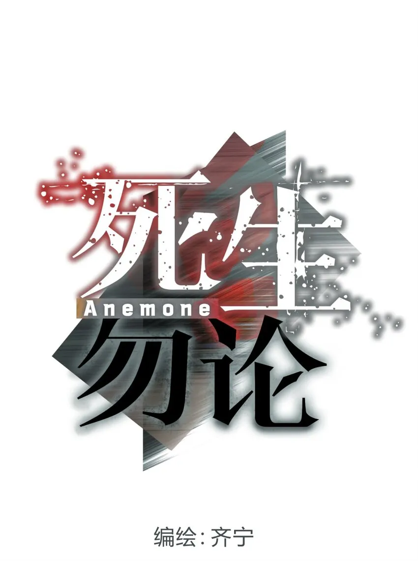 018 所谓死物（上） 第13页