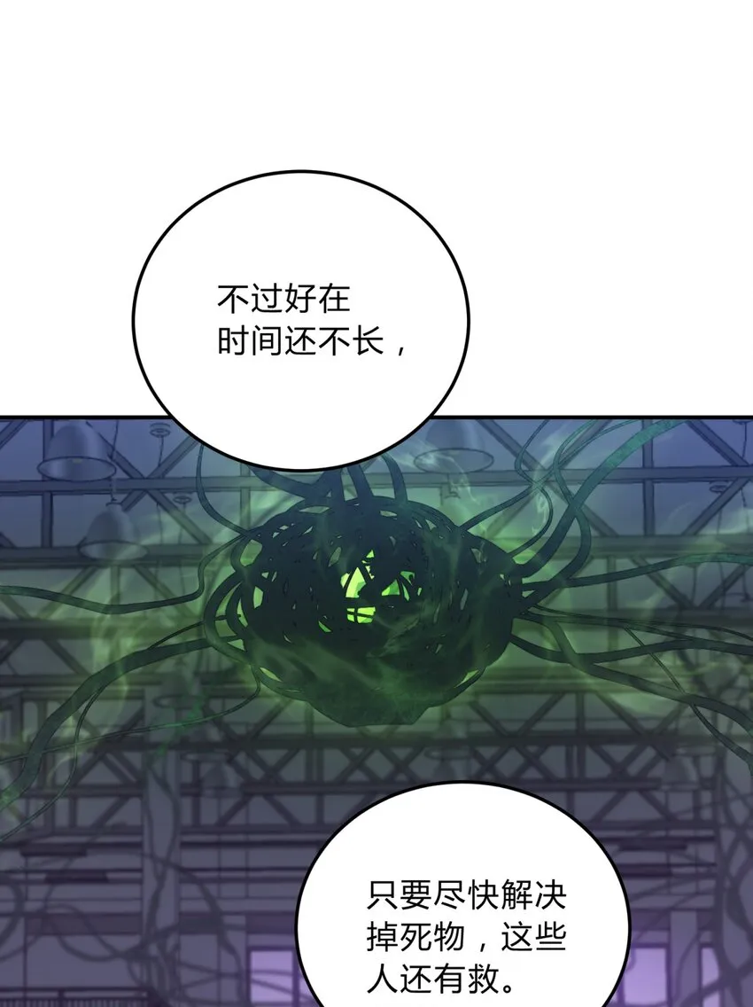 018 所谓死物（上） 第22页
