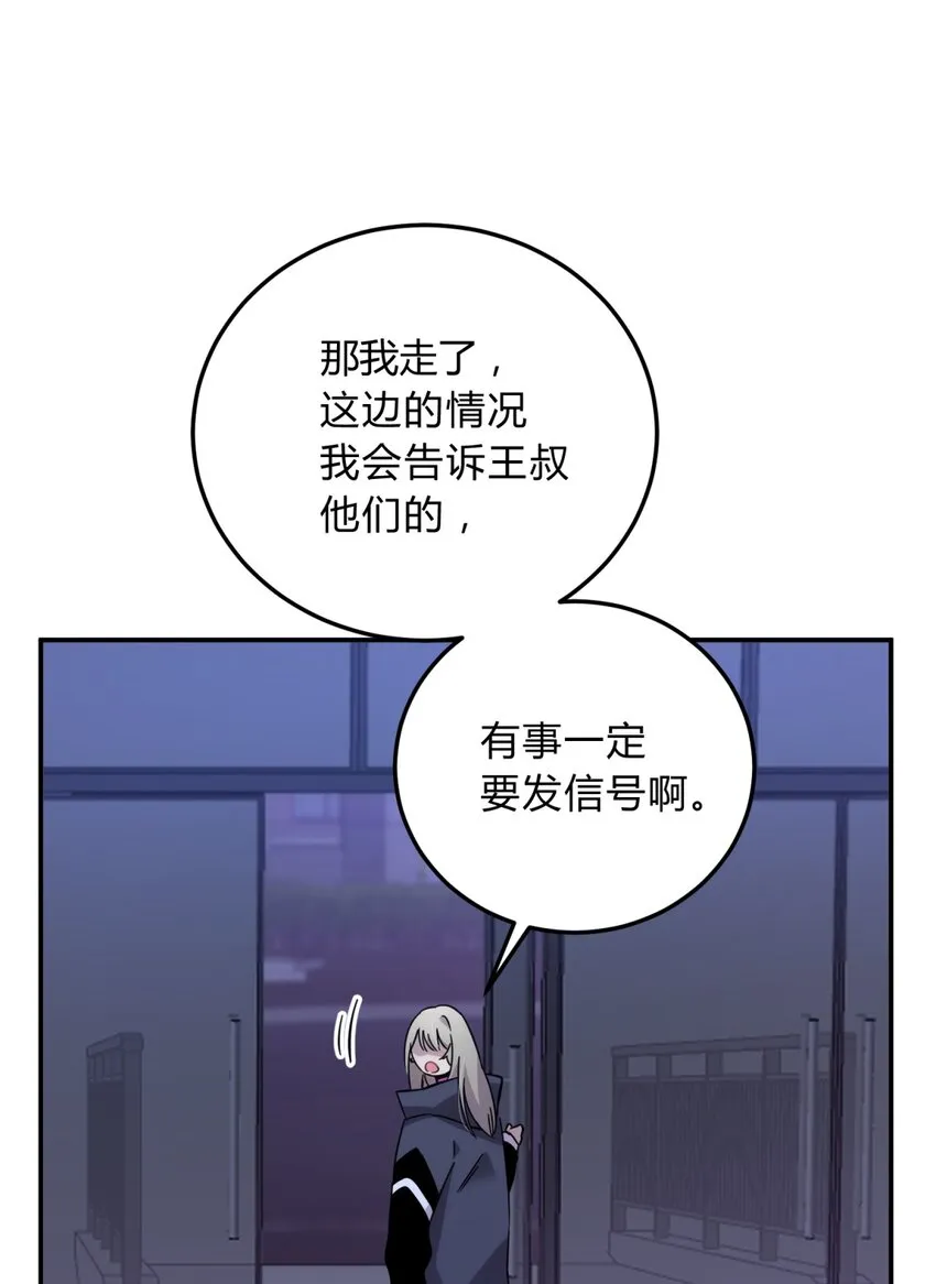 018 所谓死物（上） 第33页