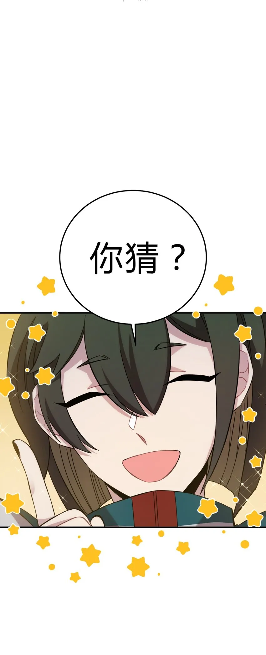 018 所谓死物（上） 第45页