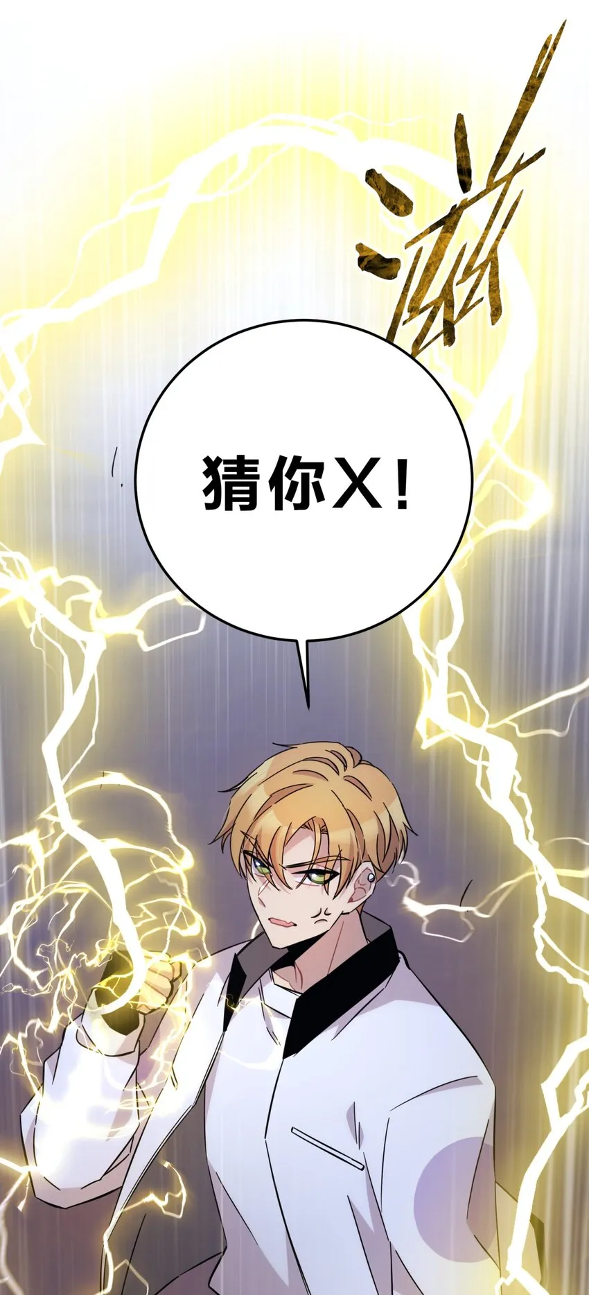 018 所谓死物（上） 第47页