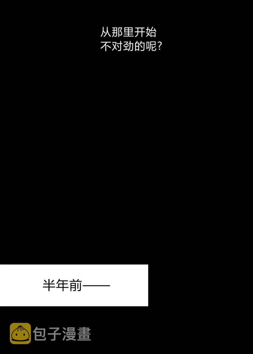 017 卑劣的我 第2页