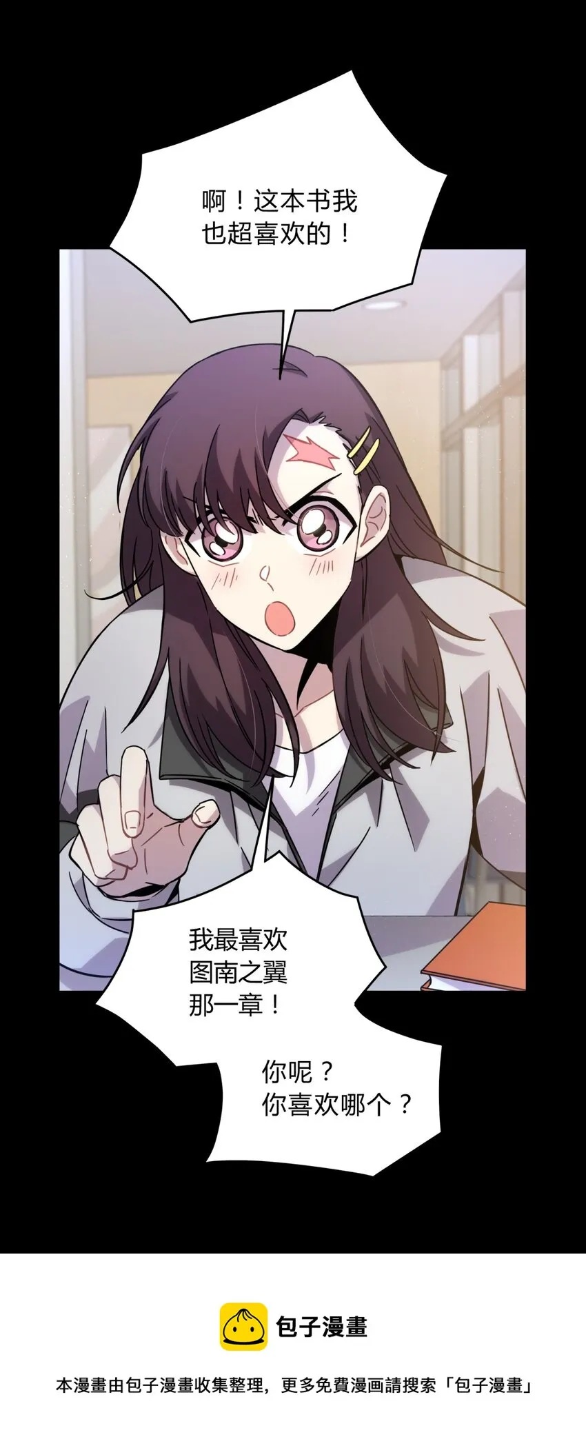 017 卑劣的我 第5页