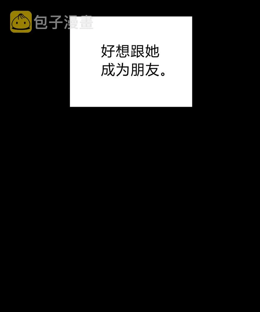 017 卑劣的我 第11页