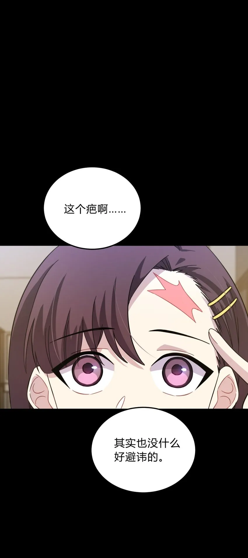 017 卑劣的我 第14页