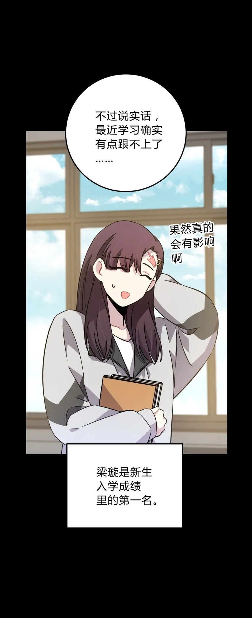 017 卑劣的我 第18页