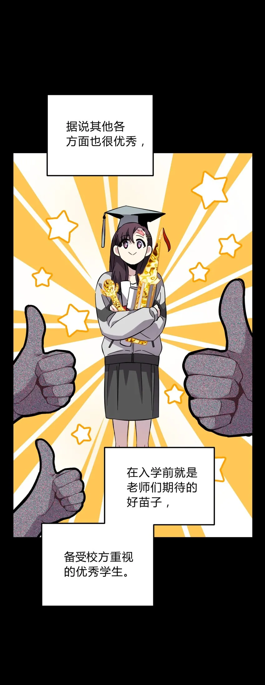 017 卑劣的我 第19页