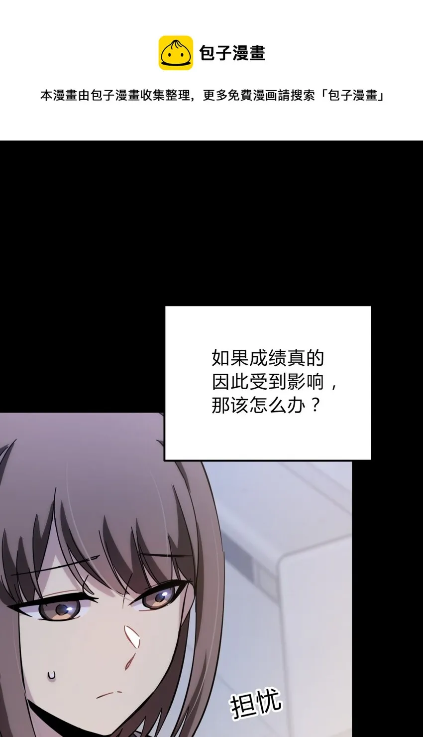 017 卑劣的我 第21页