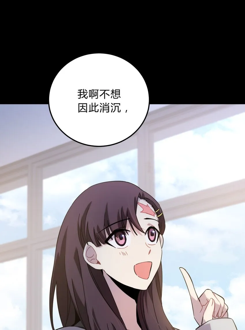 017 卑劣的我 第24页