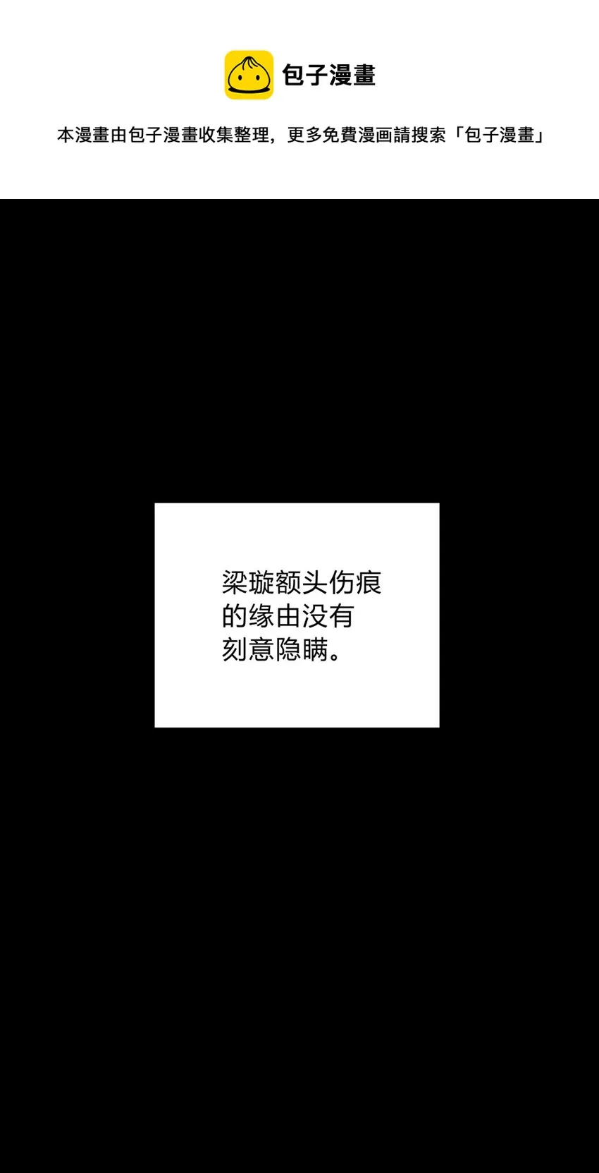 017 卑劣的我 第29页