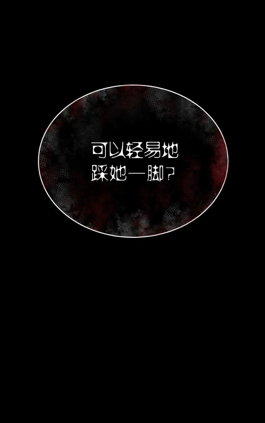 017 卑劣的我 第36页