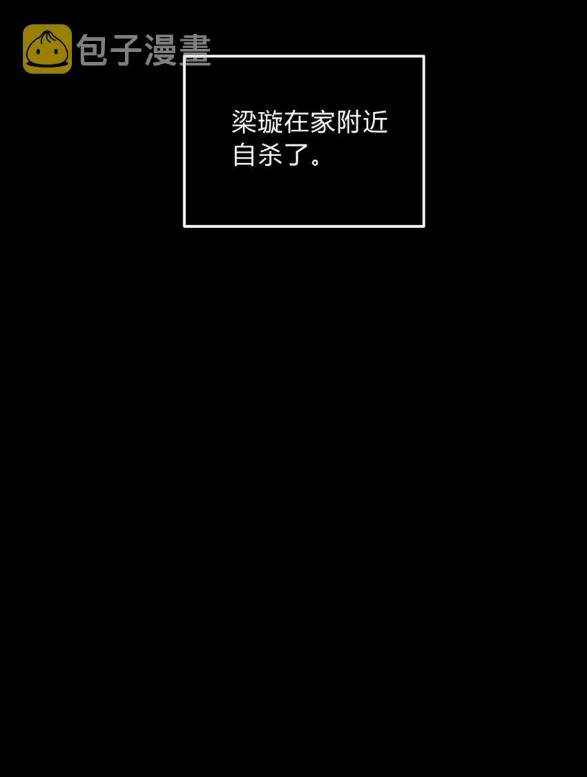 017 卑劣的我 第58页