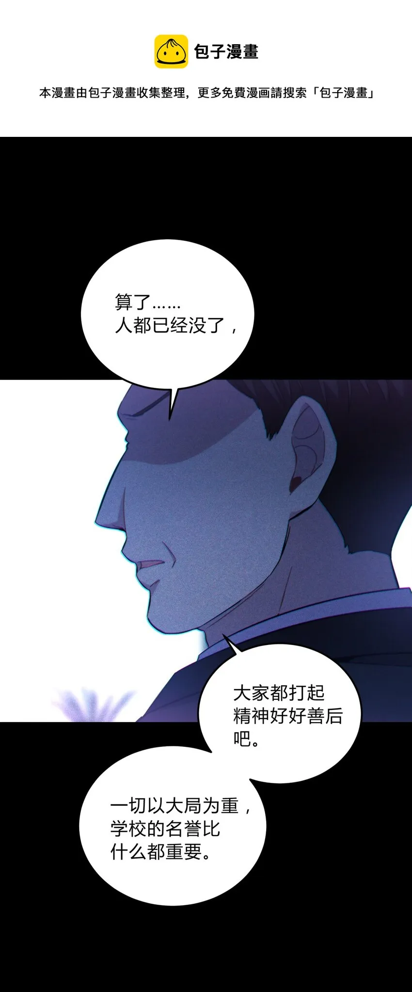 017 卑劣的我 第61页