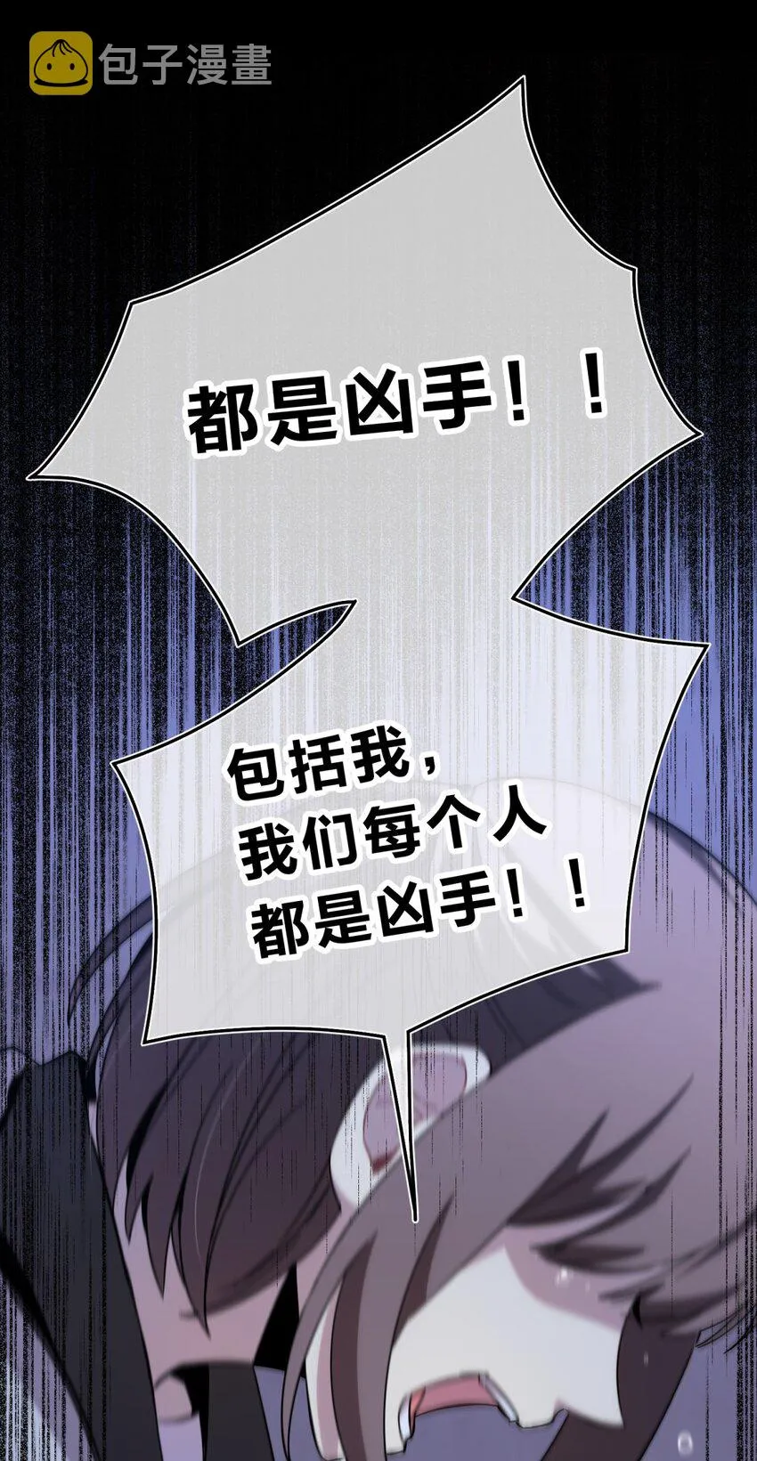 017 卑劣的我 第64页