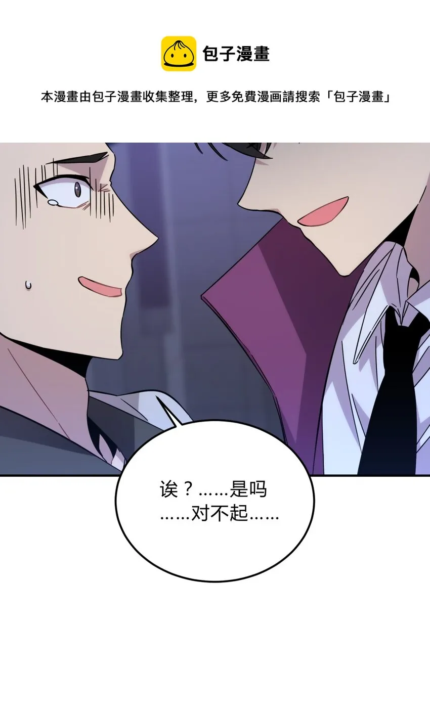 017 卑劣的我 第69页