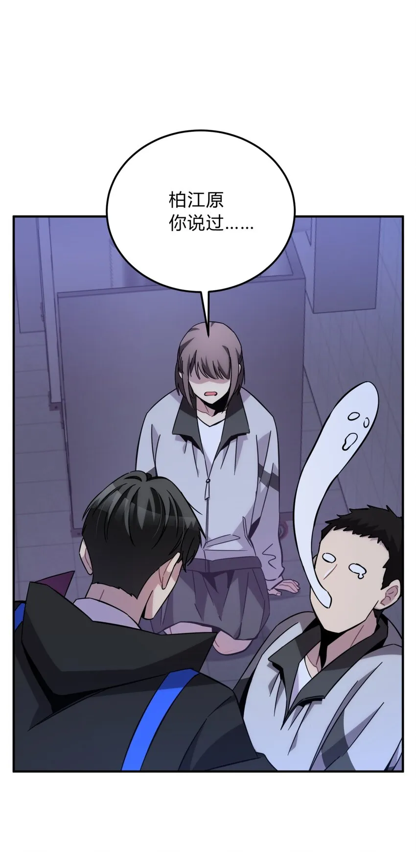 017 卑劣的我 第70页