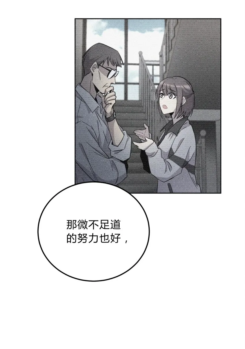 017 卑劣的我 第74页