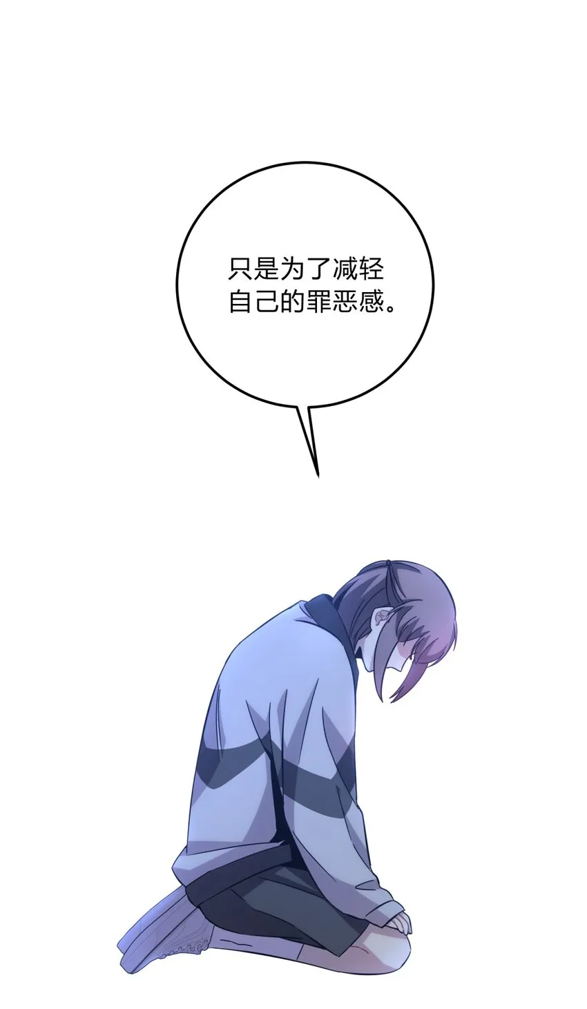 017 卑劣的我 第75页