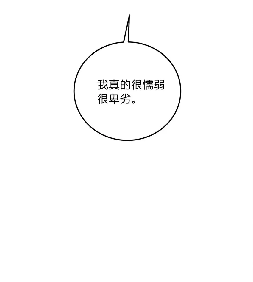017 卑劣的我 第76页