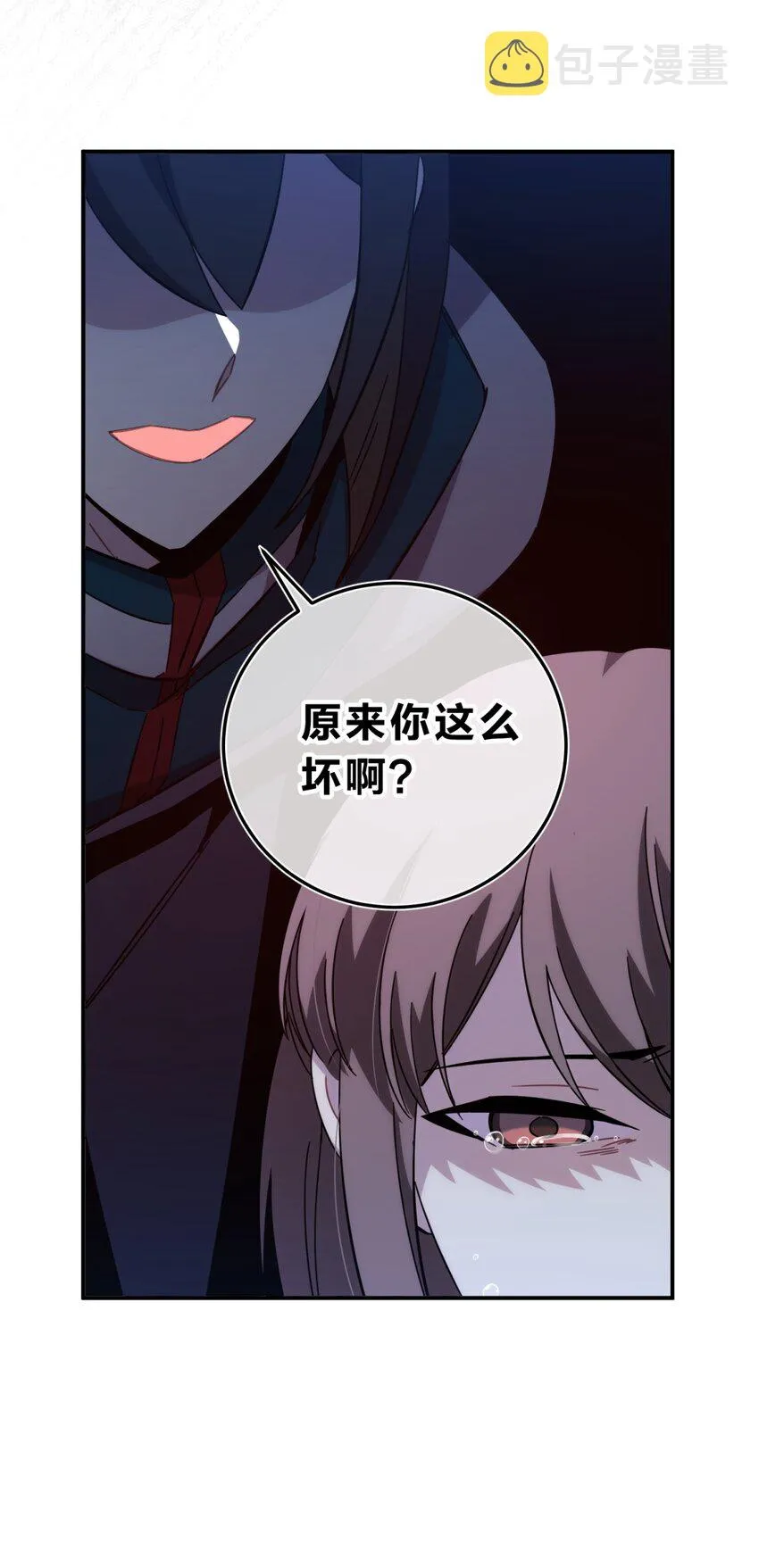 017 卑劣的我 第80页