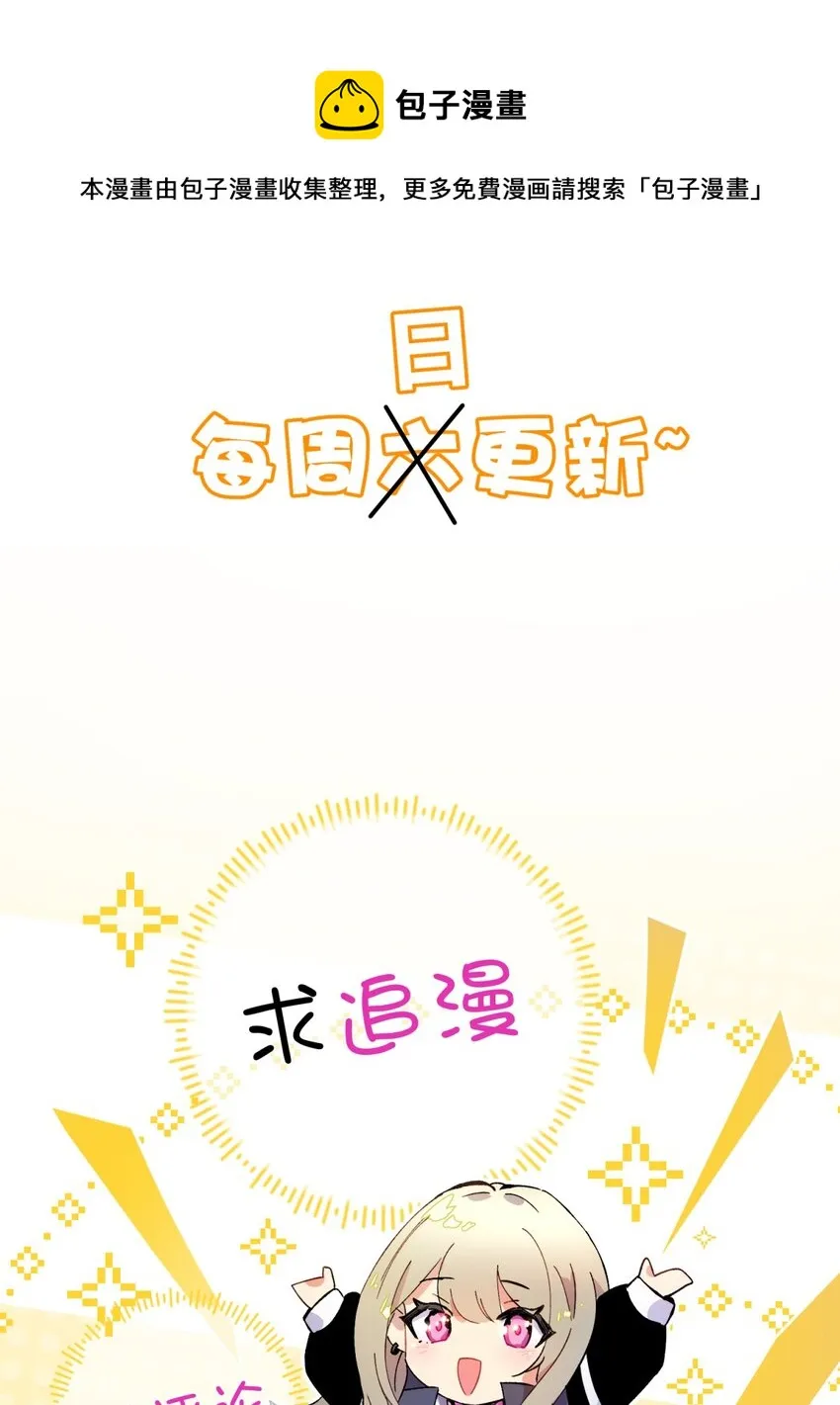 017 卑劣的我 第85页