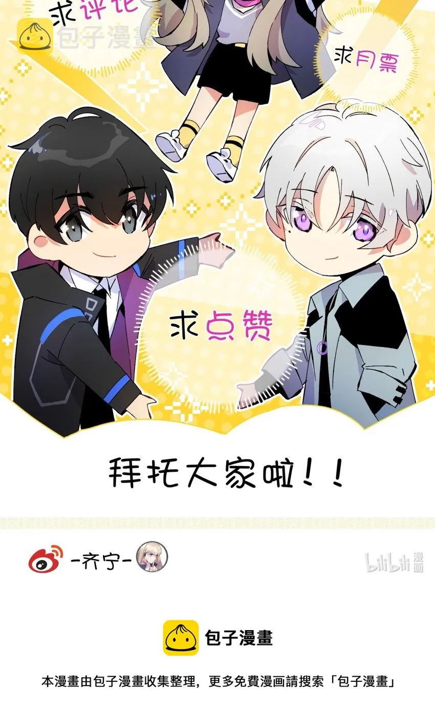 017 卑劣的我 第86页
