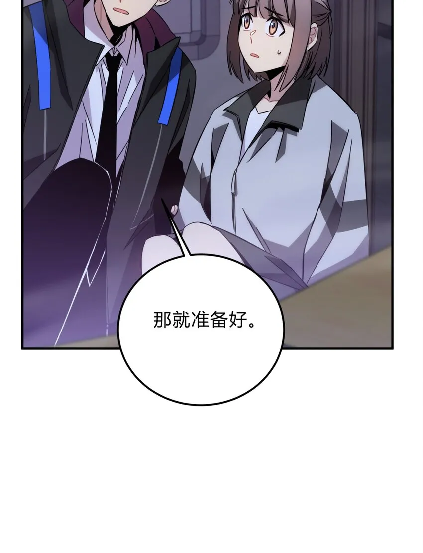 016 可能的朋友 第31页