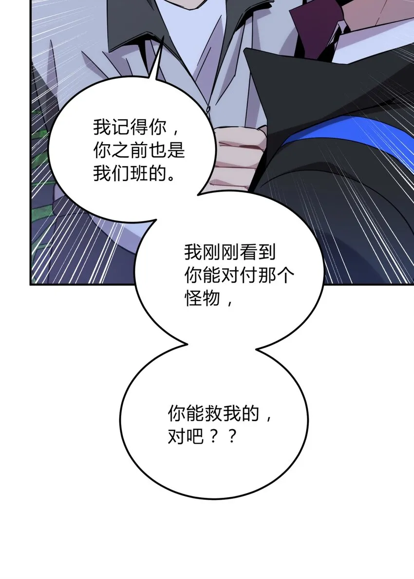 016 可能的朋友 第74页