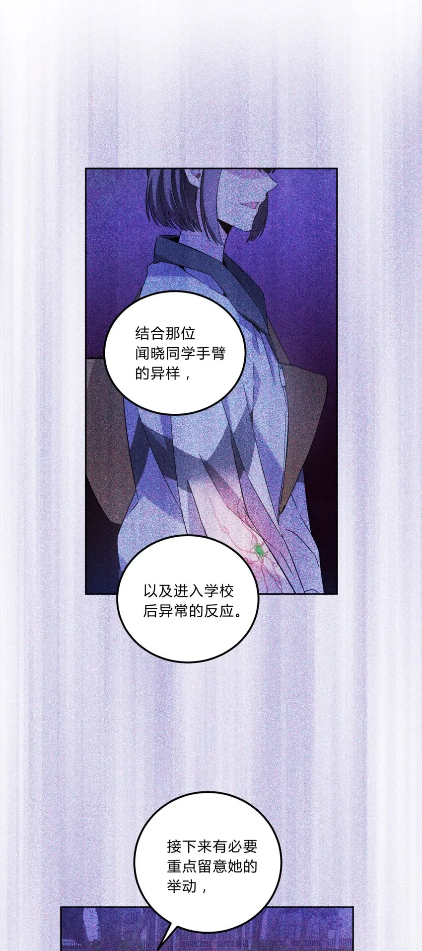015 恶之花（三） 第10页