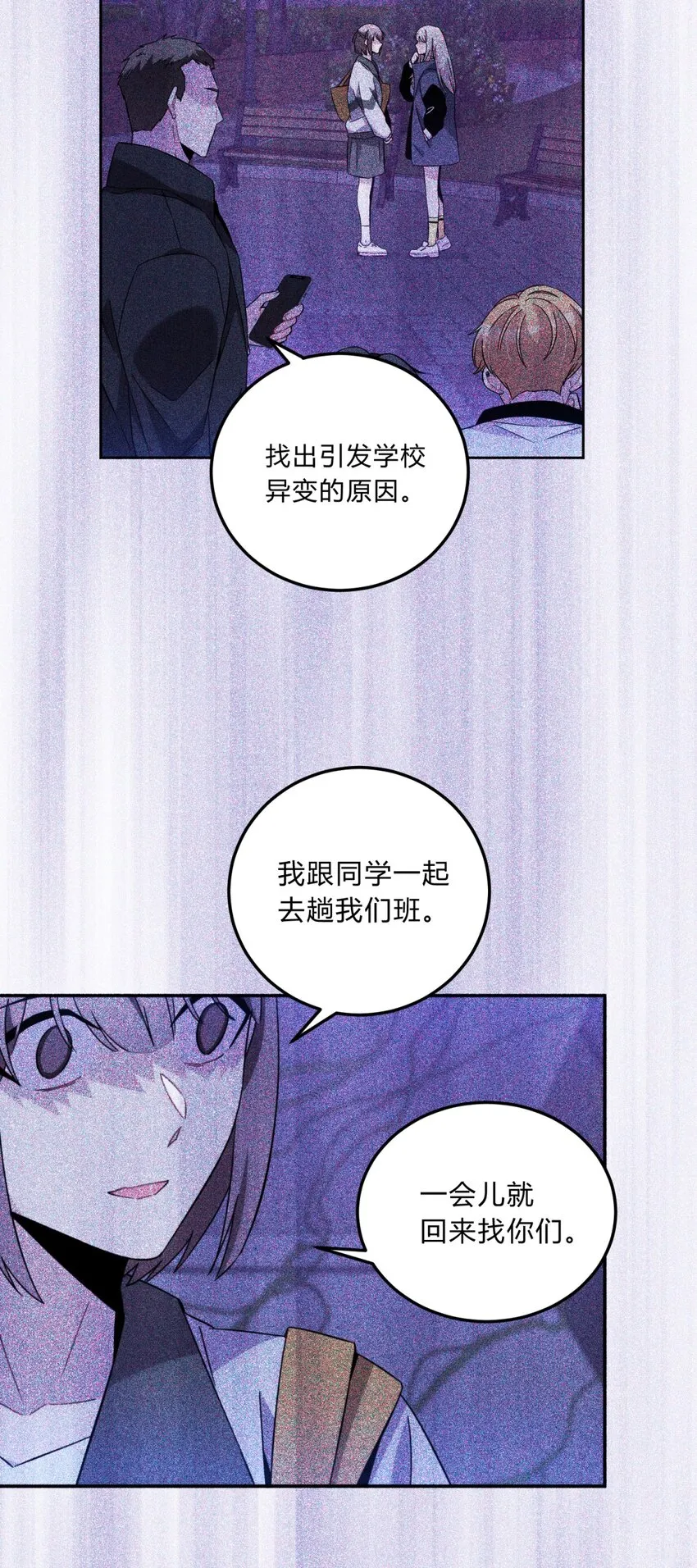 015 恶之花（三） 第11页