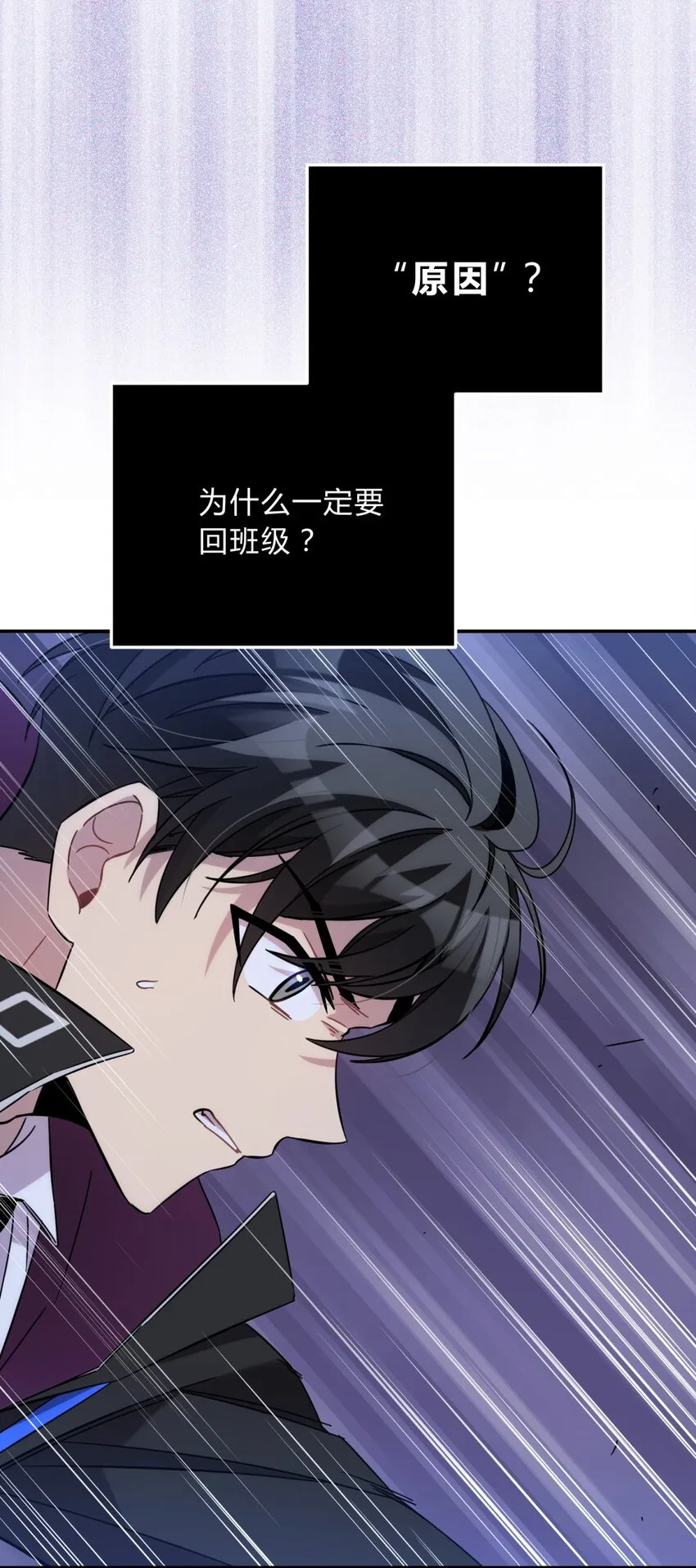 015 恶之花（三） 第12页