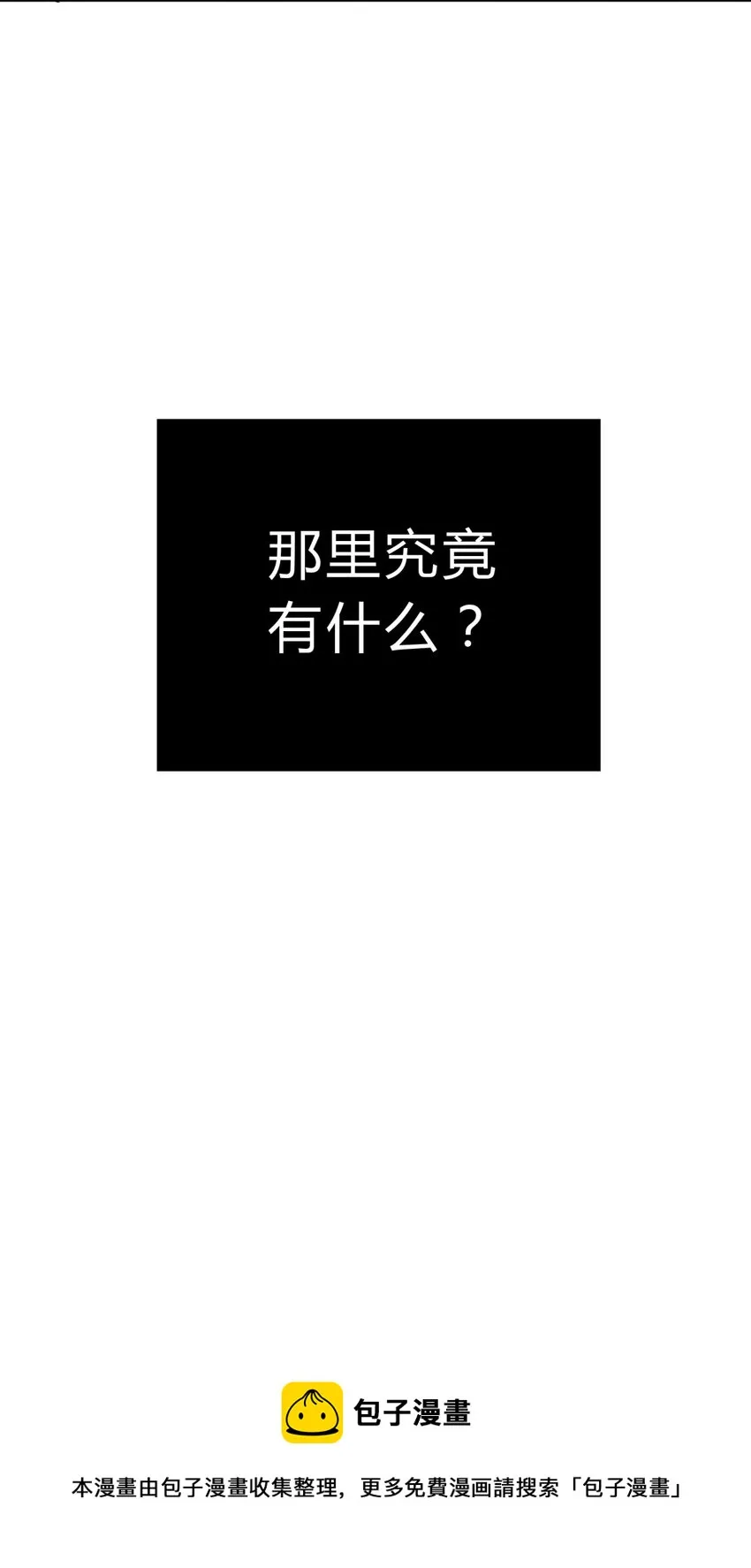 015 恶之花（三） 第13页