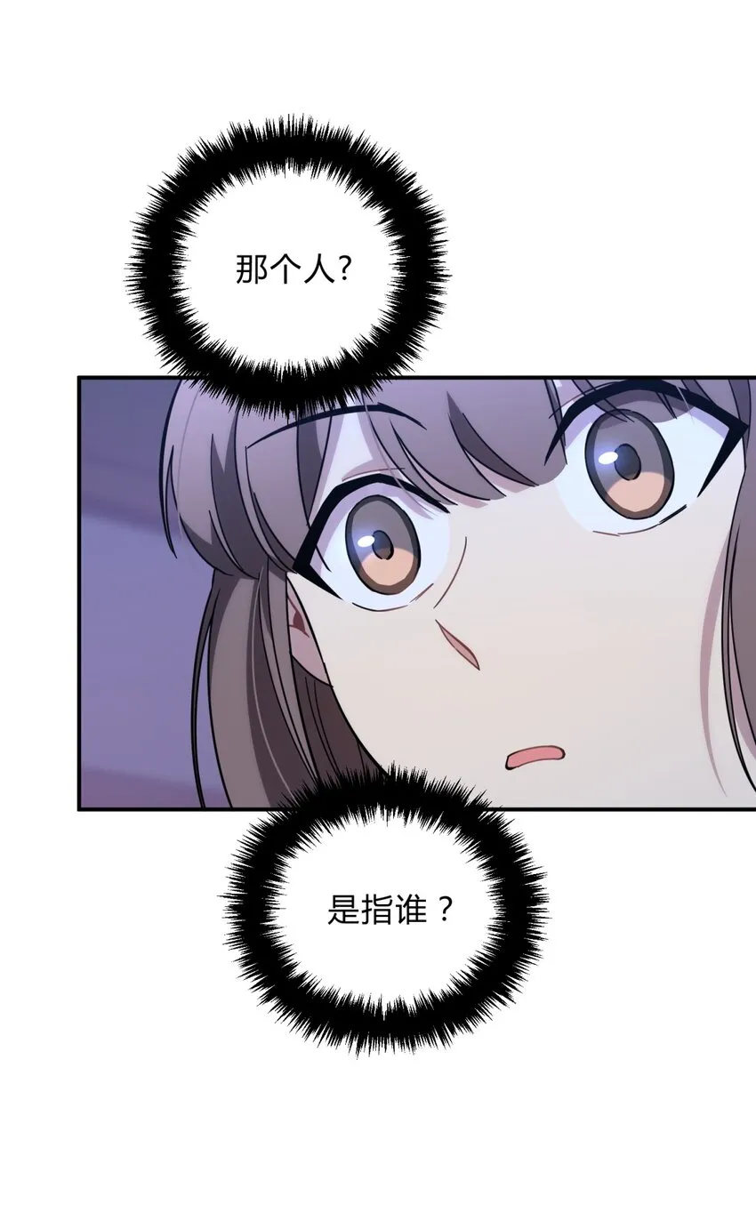 015 恶之花（三） 第18页