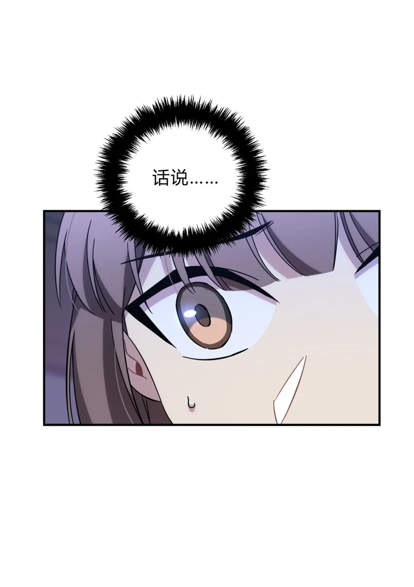 015 恶之花（三） 第19页
