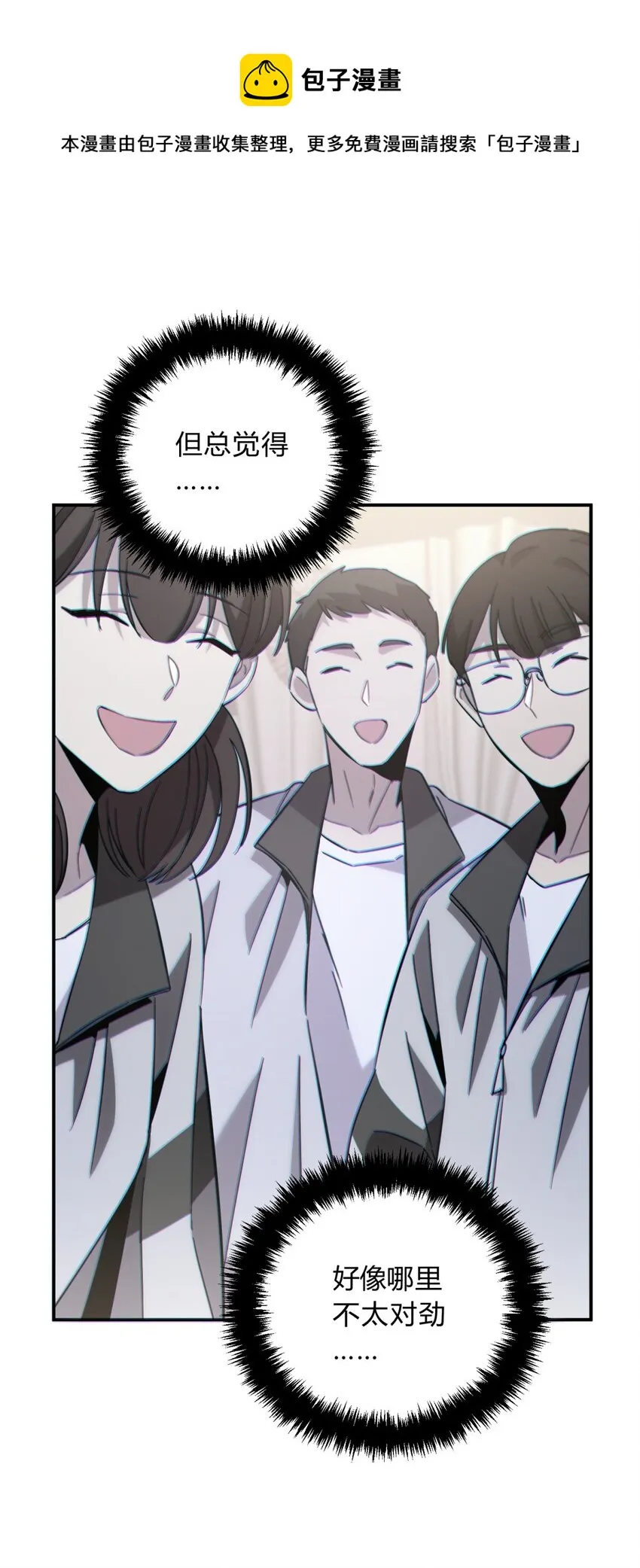 015 恶之花（三） 第29页