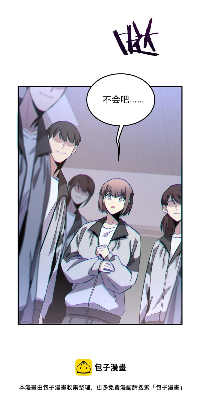 015 恶之花（三） 第33页