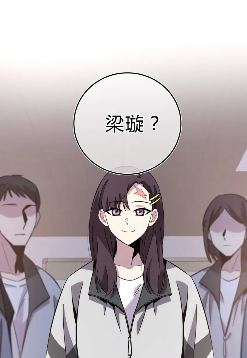 015 恶之花（三） 第35页