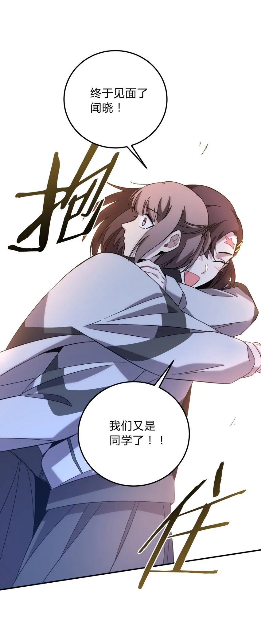 015 恶之花（三） 第38页