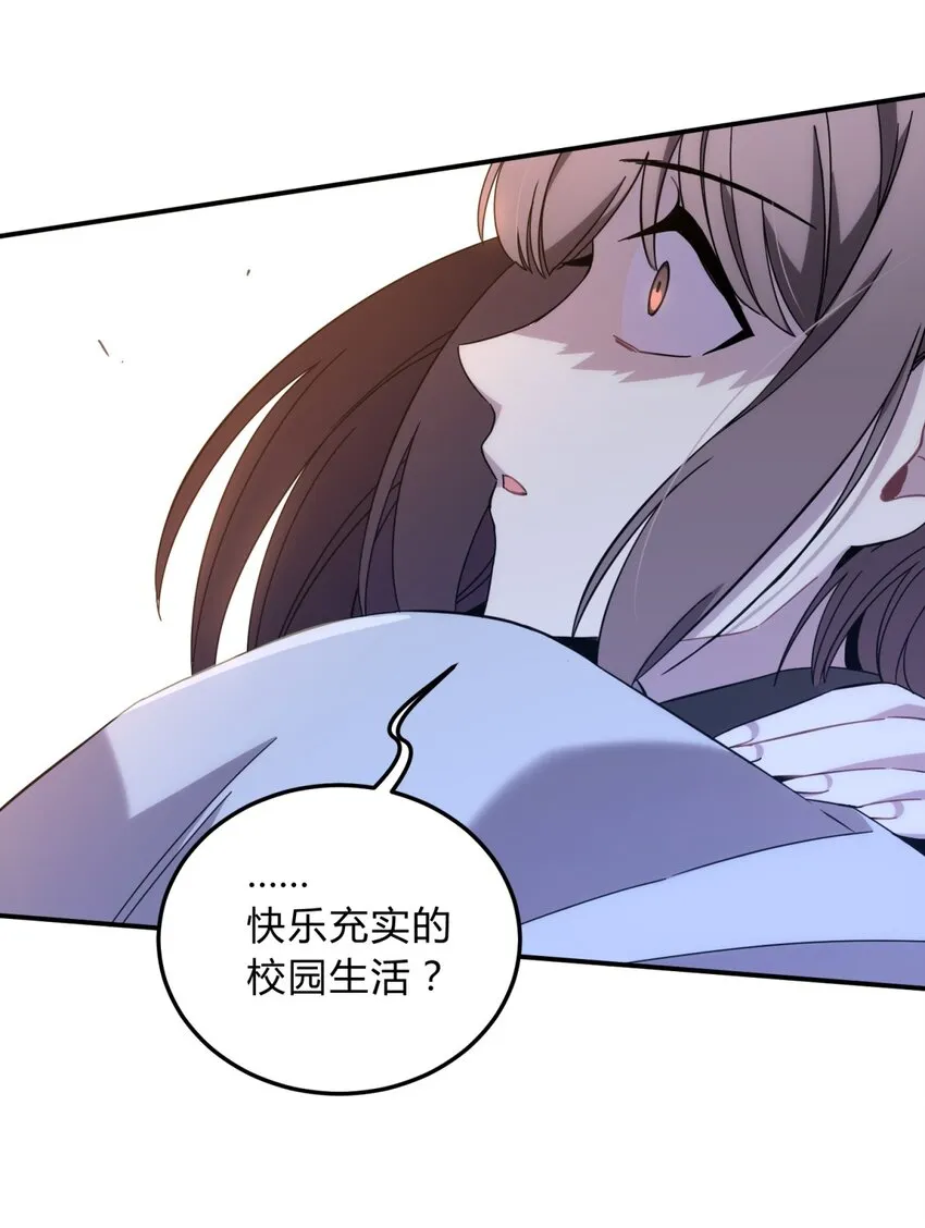 015 恶之花（三） 第40页
